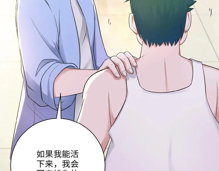 第2话 人不为己 第34页