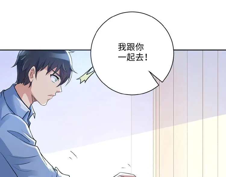 第2话 人不为己 第38页