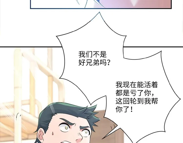 第2话 人不为己 第40页