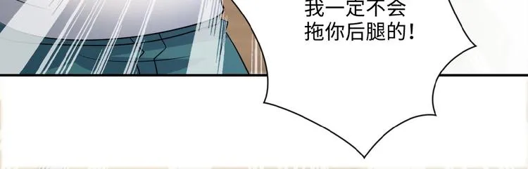 第2话 人不为己 第42页