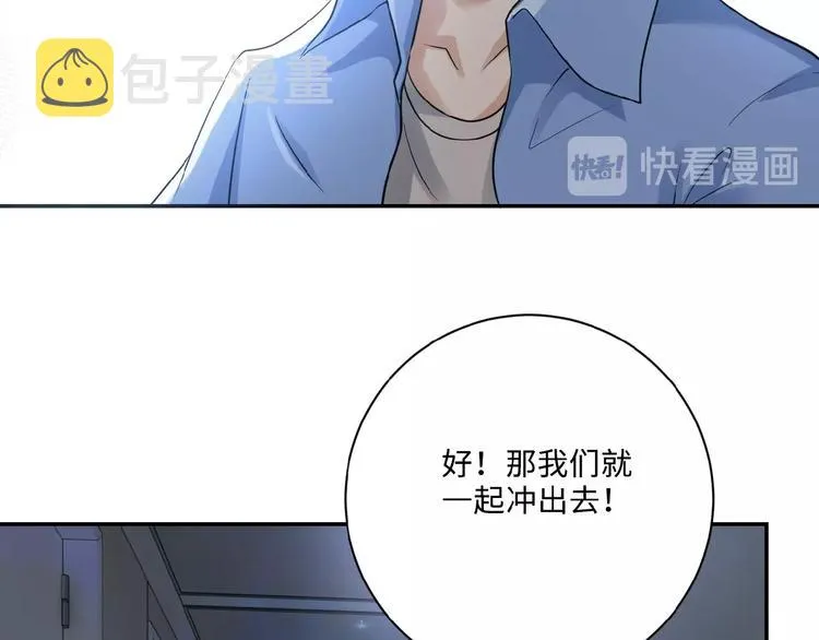 第2话 人不为己 第44页