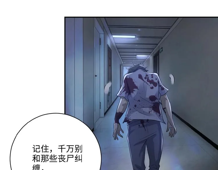 第2话 人不为己 第46页