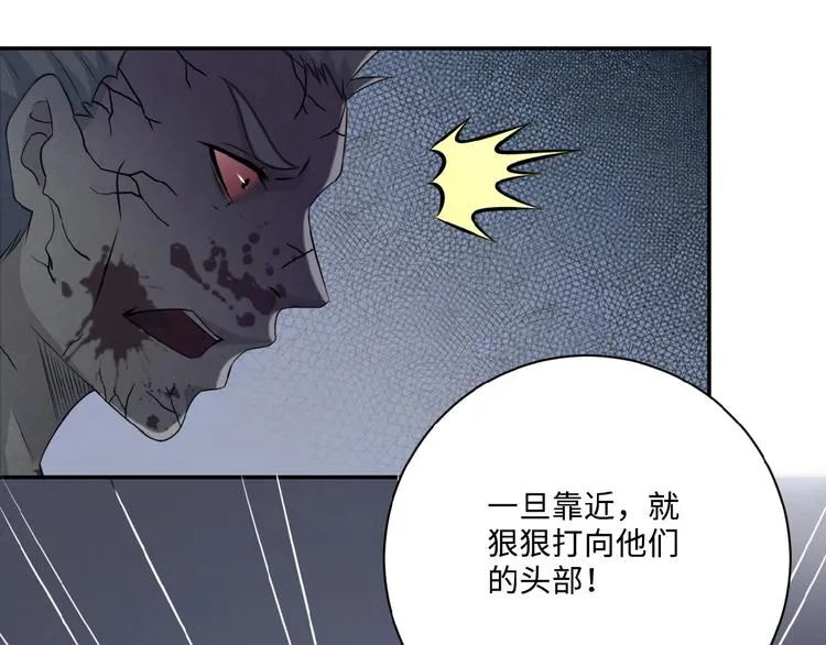 第2话 人不为己 第48页