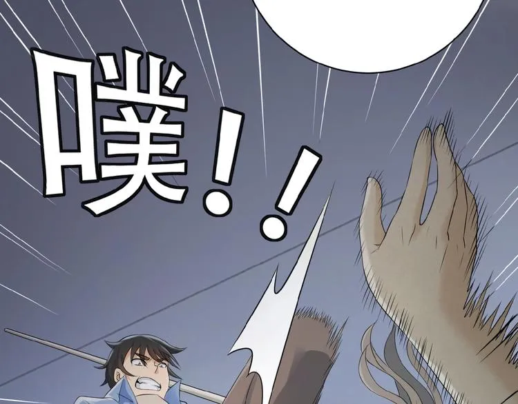 第2话 人不为己 第49页