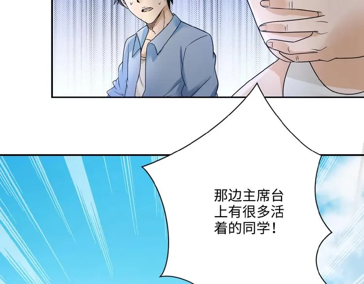 第2话 人不为己 第68页