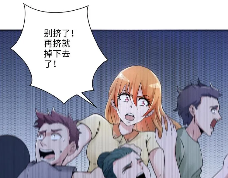 第2话 人不为己 第71页