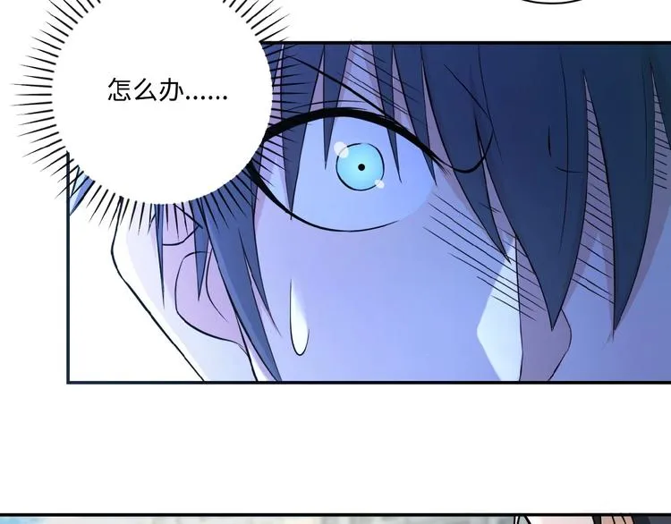 第2话 人不为己 第74页