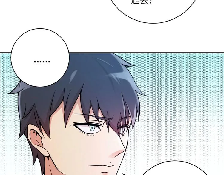 第2话 人不为己 第79页