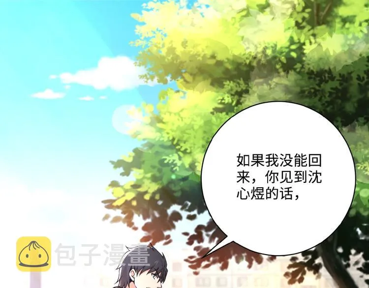 第2话 人不为己 第81页