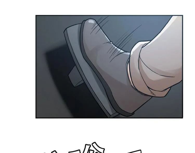 第2话 人不为己 第88页