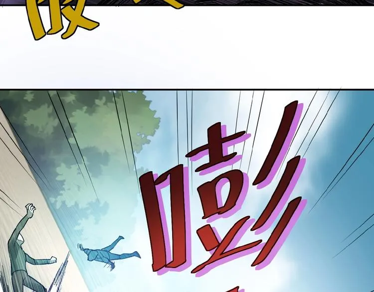 第2话 人不为己 第94页