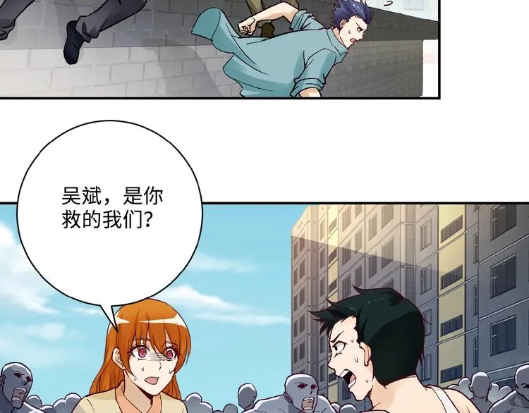 第2话 人不为己 第100页