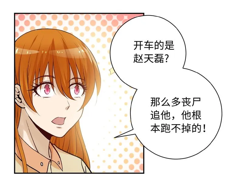 第2话 人不为己 第102页