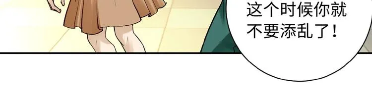 第2话 人不为己 第104页