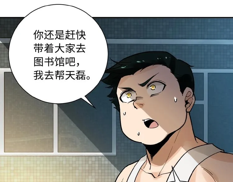 第2话 人不为己 第105页