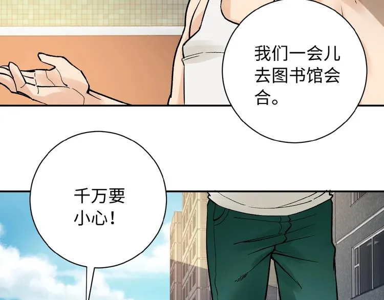 第2话 人不为己 第106页
