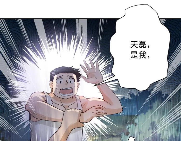 第2话 人不为己 第119页
