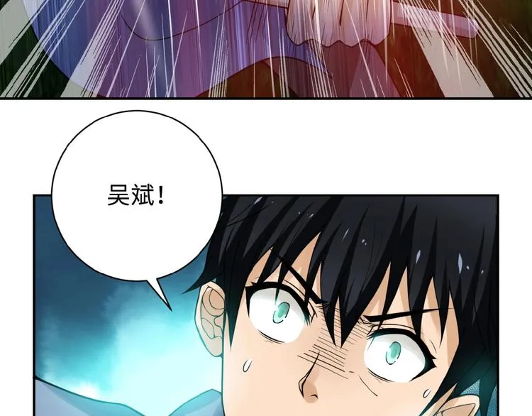 第2话 人不为己 第121页