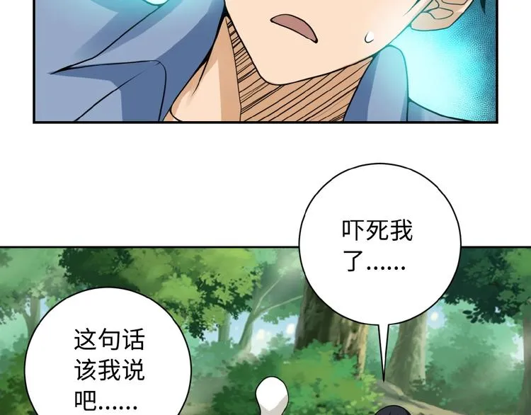 第2话 人不为己 第122页
