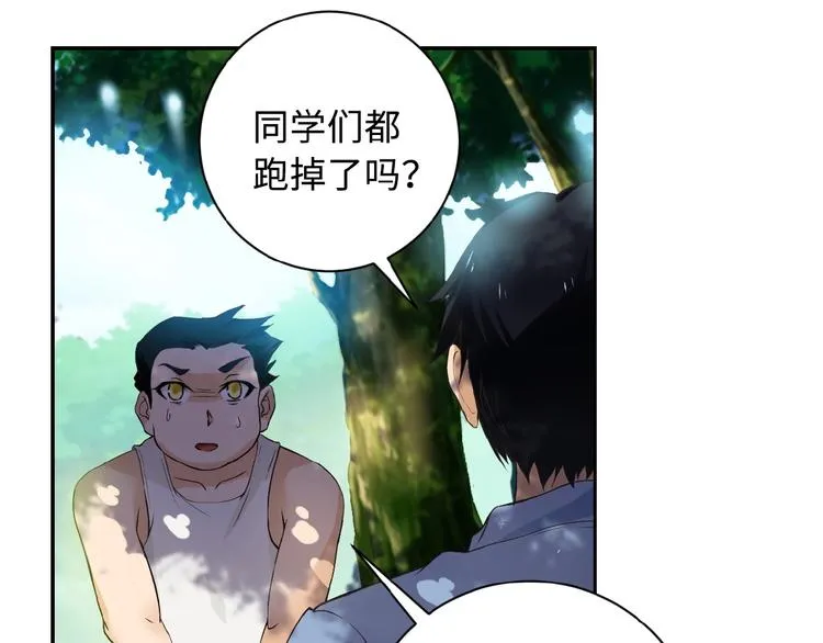 第2话 人不为己 第124页
