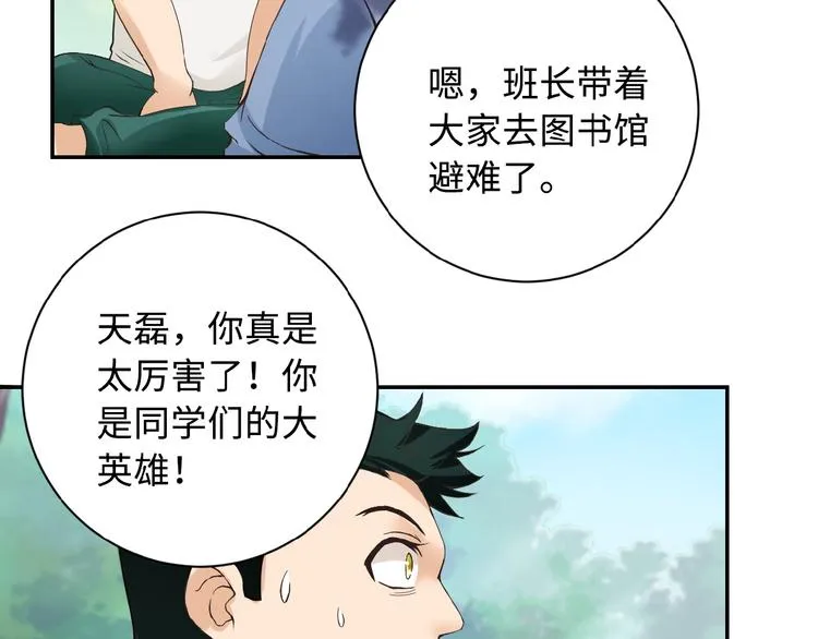 第2话 人不为己 第125页