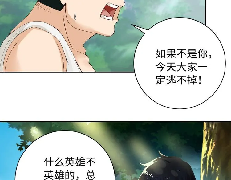 第2话 人不为己 第126页