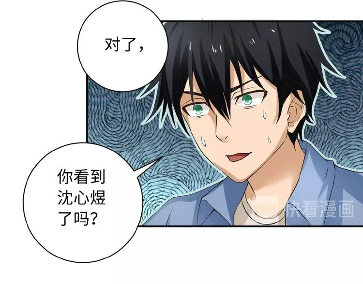 第2话 人不为己 第128页