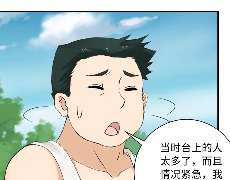 第2话 人不为己 第129页