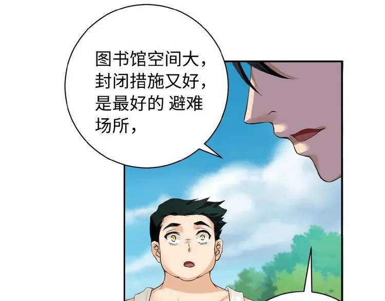 第2话 人不为己 第132页