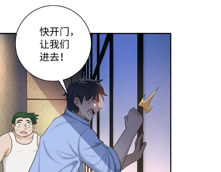 第2话 人不为己 第144页