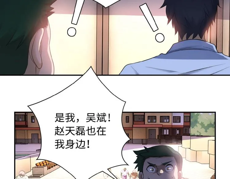 第2话 人不为己 第146页