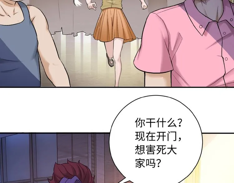 第2话 人不为己 第150页