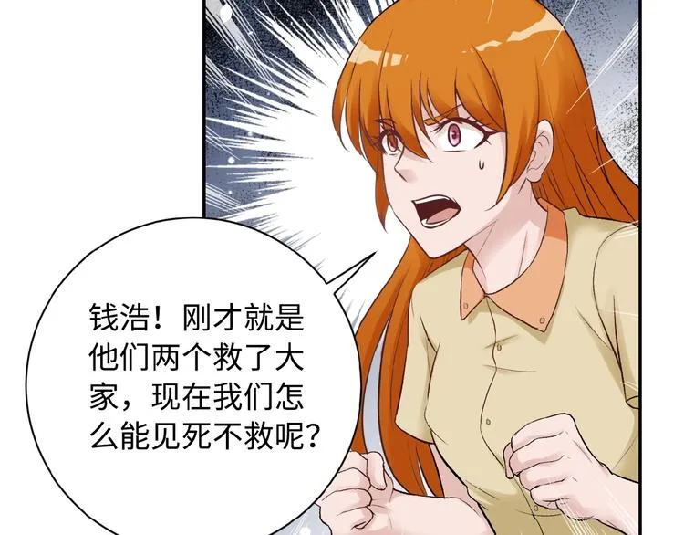 第2话 人不为己 第152页