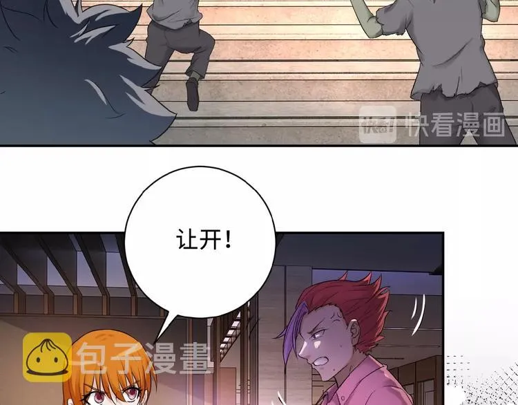 第2话 人不为己 第155页