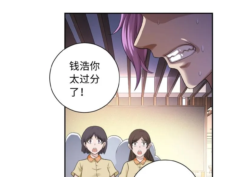 第2话 人不为己 第159页