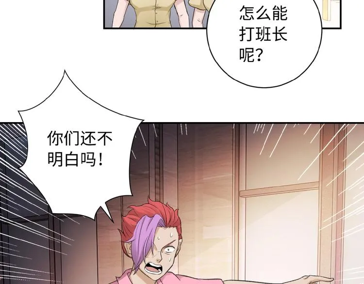 第2话 人不为己 第160页
