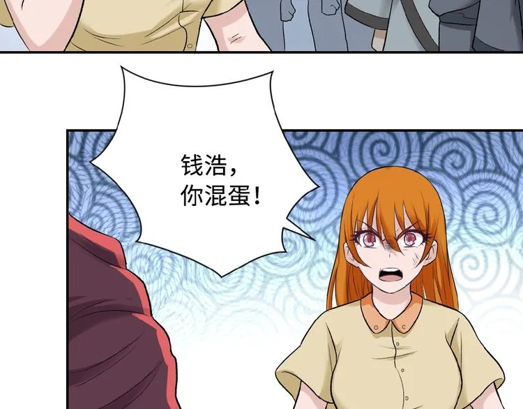 第2话 人不为己 第164页
