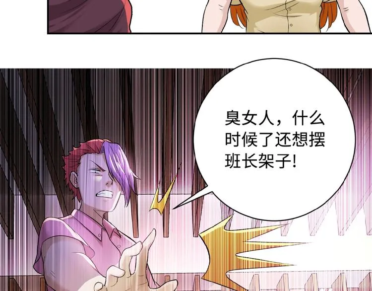 第2话 人不为己 第165页