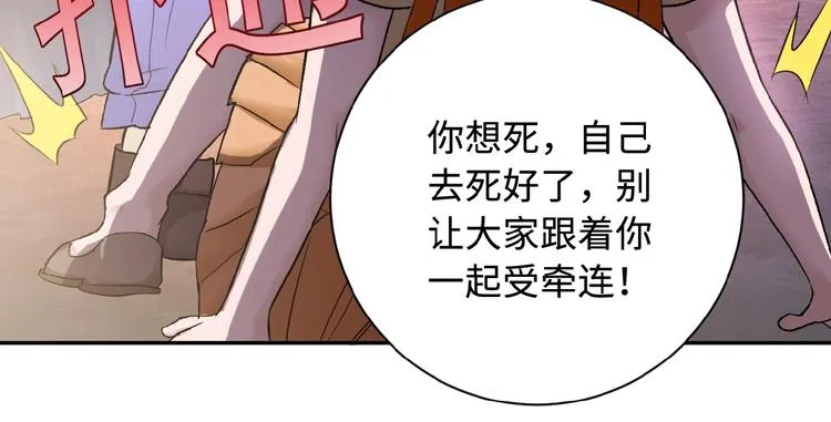 第2话 人不为己 第167页