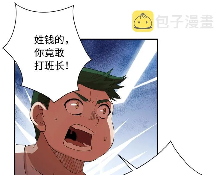 第2话 人不为己 第168页
