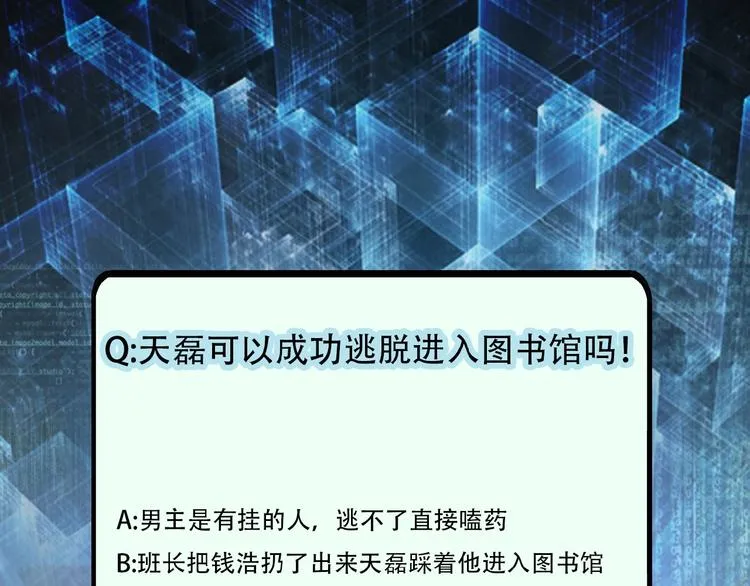 第2话 人不为己 第176页