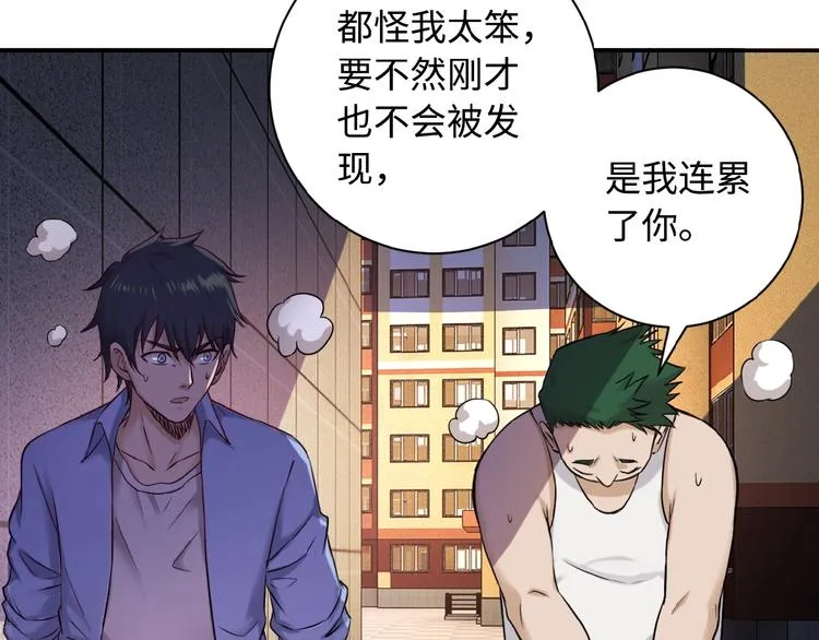 第3话 人心 第5页