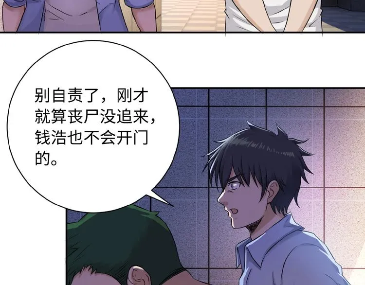 第3话 人心 第6页