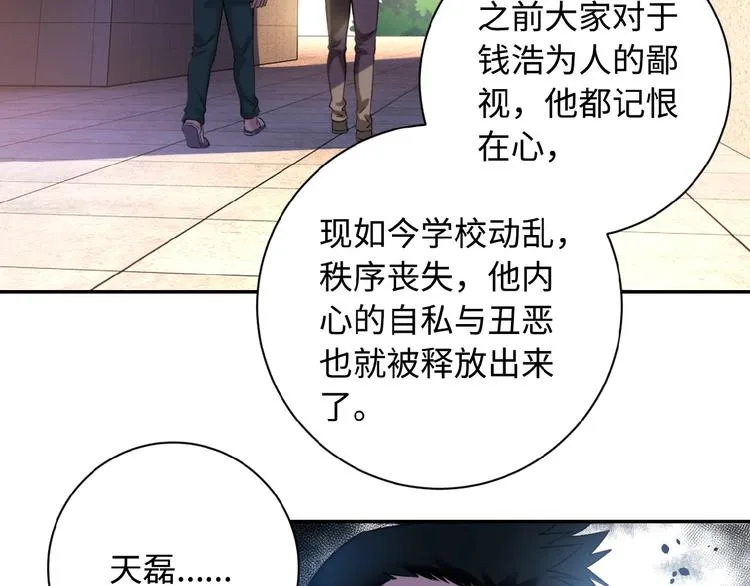 第3话 人心 第9页
