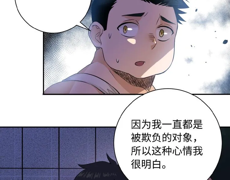 第3话 人心 第10页