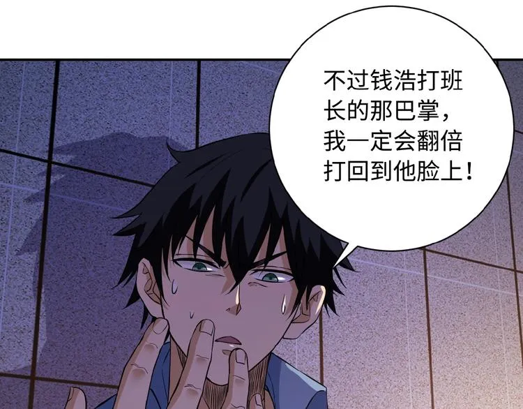 第3话 人心 第13页