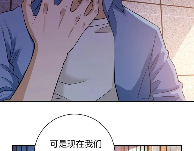第3话 人心 第14页