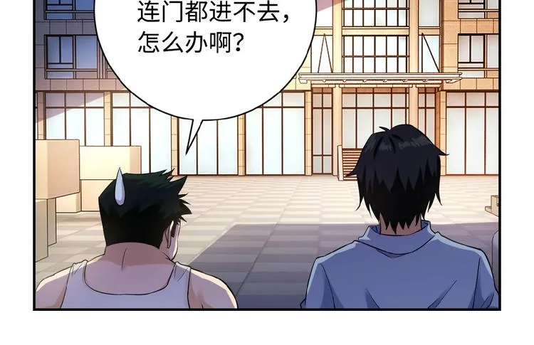 第3话 人心 第15页