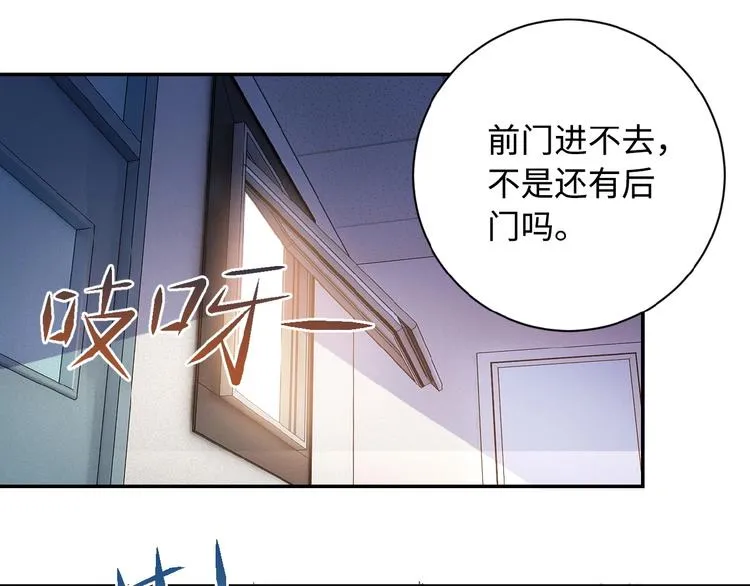 第3话 人心 第16页