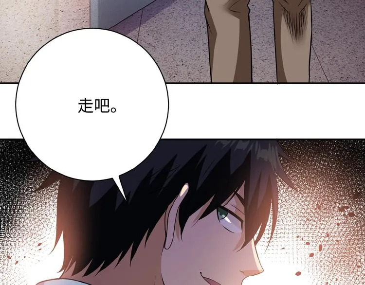 第3话 人心 第22页